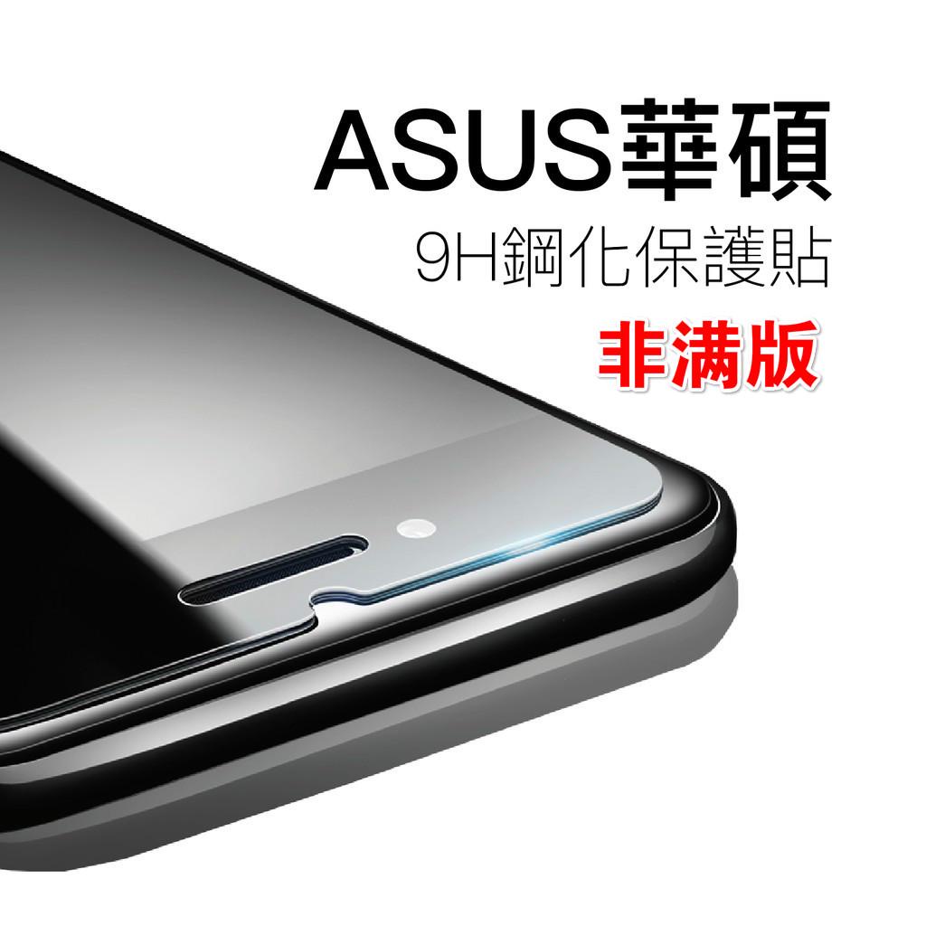 ASUS 華碩非滿版玻璃貼 保護貼 適用ZenFone 6 ZS630KL ROG Phone 2/3 A01as