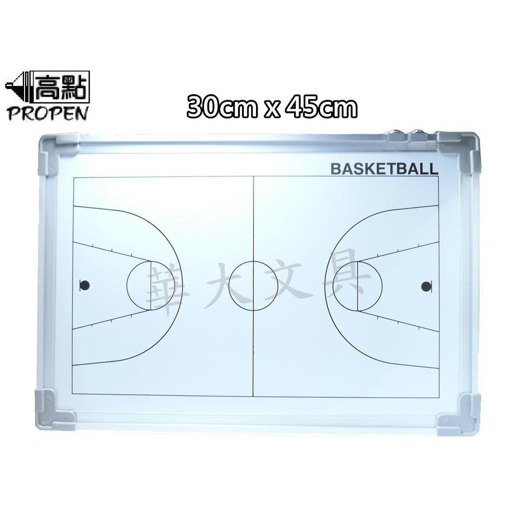 高點 運動白板(30cmx45cm)籃球板