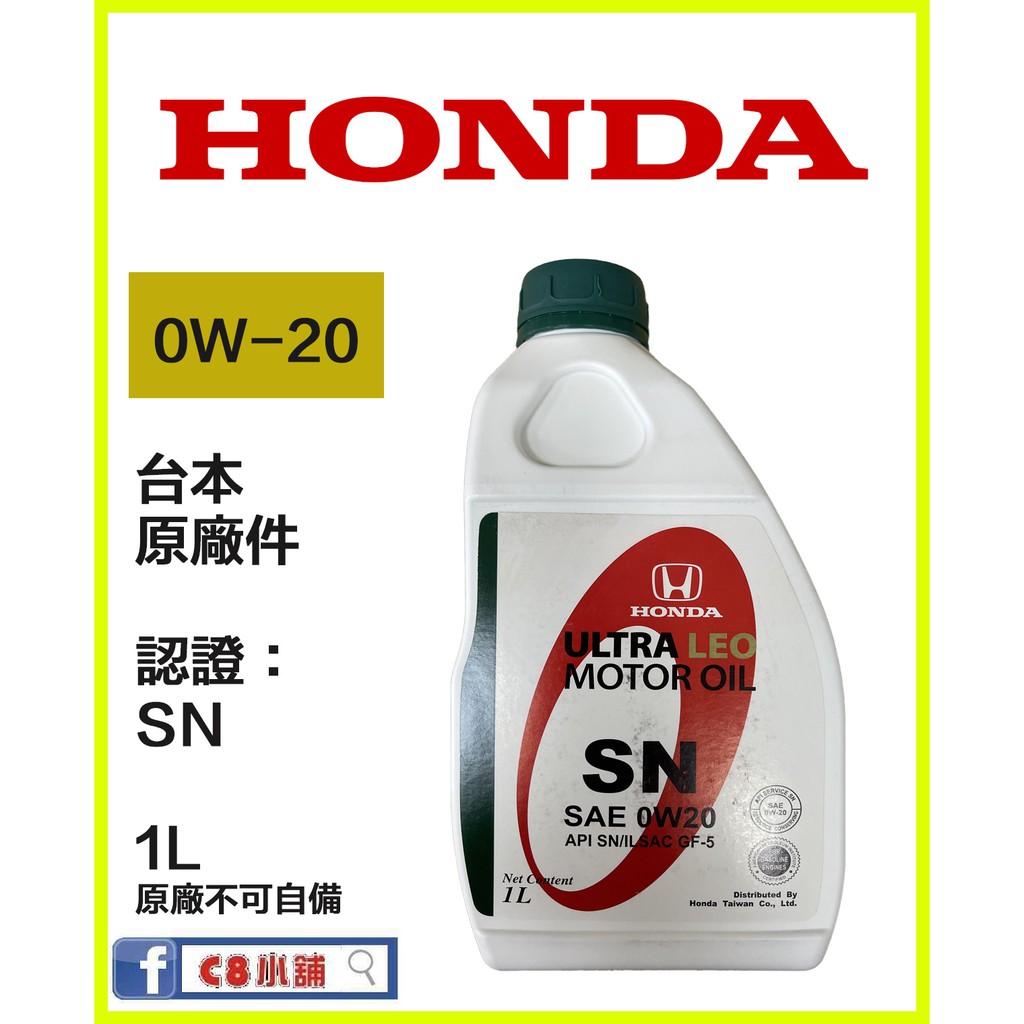 Honda ultra green 0w20