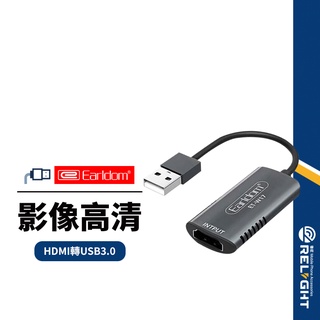 【Earldom藝鬥士】ET-W17影像擷取卡 採集卡擷取盒 HDMI TO USB3.0電腦筆電外接螢幕 4K高清畫質