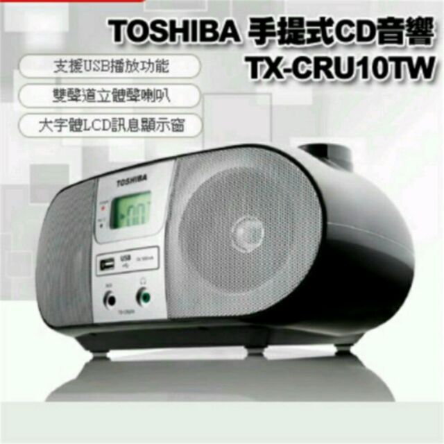 Toshiba手提式CD 音響