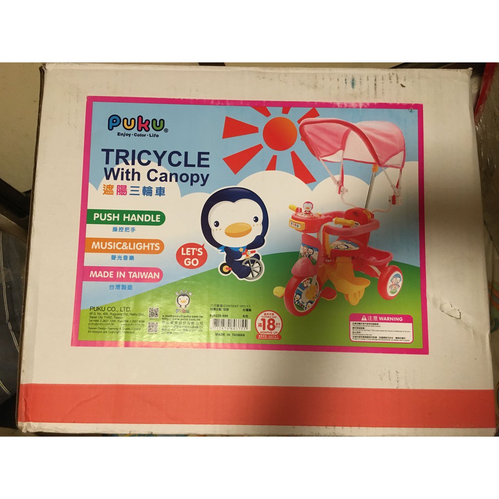 PUKU藍色企鵝 遮陽 三輪車 腳踏車 粉色 幼兒童 玩具 二手(限自取)**全館滿300贈品區任選一樣**