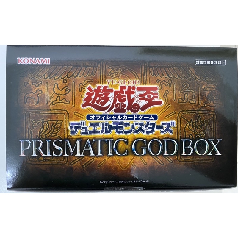 PGB1 PRISMATIC GOD BOX 三幻神 禮盒「已拆封」
