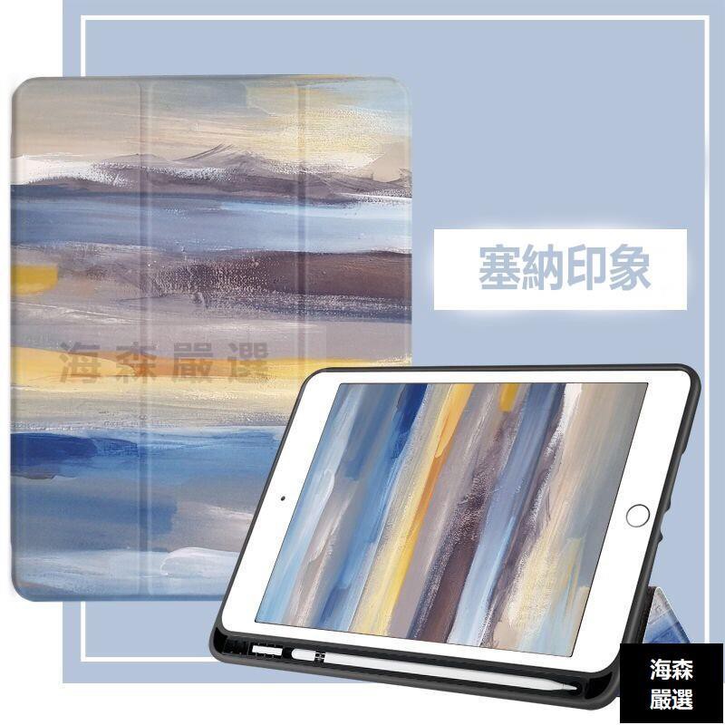 🌟iPadair3保護套帶筆槽mini5外殼ipad5代筆套10.2新款pencil蘋果2018迷妳Air3-10.5