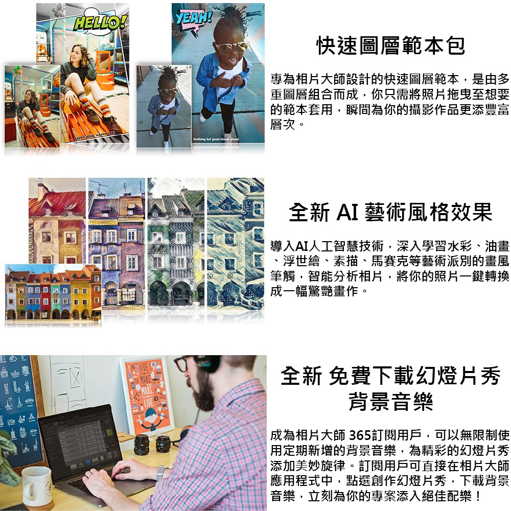 相片大師365/12個月訂閱 蝦皮購物