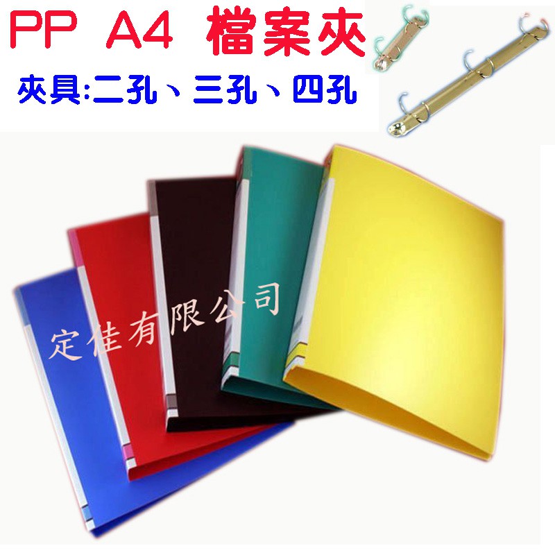 3孔文件夾a4的價格推薦 - 2022年8月| 比價比個夠BigGo