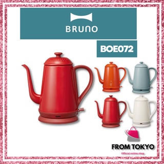 日本直送 BRUNO BOE072 不銹鋼快煮壺 快煮壺 手沖壺 電熱壺 1.0L 防燙設計