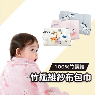 【muslin tree正品】100％竹纖維紗布包巾【最極緻柔軟】包巾 紗布巾 哺乳巾 嬰兒包巾 夏季