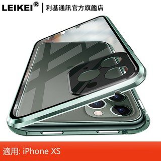 LEIKEI 帶鏡頭保護萬磁王手機殼 金屬磁吸護鏡磁力前後雙面玻璃 適用：蘋果XS iphoneXS XS