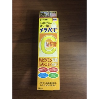 《全新》Melano CC維他命C全效美白淡斑精華 20ml