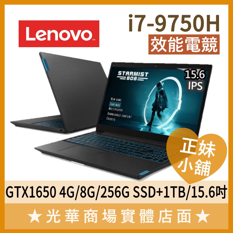 Q妹小舖❤I7雙碟 IdeaPad L340 1650 15.6吋 聯想Lenovo 麥塊 LOL 效能 電競 筆電