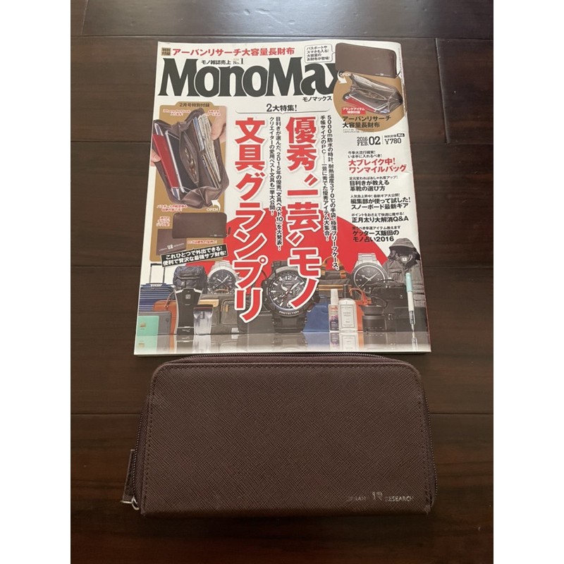 二手雜誌 二手皮夾 Monomax 2016 2月刊 長夾 財布 Urban Research