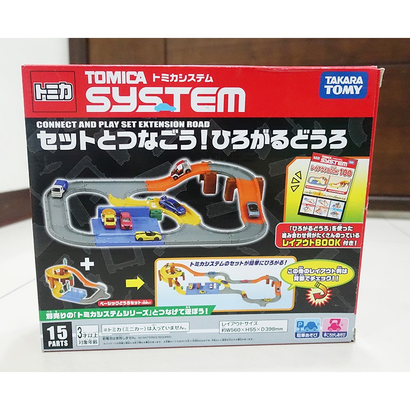 ★TOMICA☆交通世界 創意軌道 SYSTEM 軌道基本組A 盒損未使用 擴充組 軌道積木 TOMICA SYSTEM