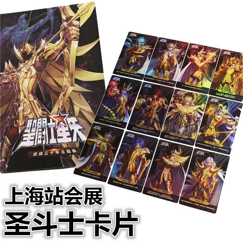 圣斗士星矢周邊黃金圣斗士卡片收藏卡牌閃卡30周年主題展紀念卡冊 蝦皮購物