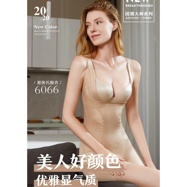 美人計6.0（最新款）收腹束腰美體提臀產后塑形夏季薄塑身衣