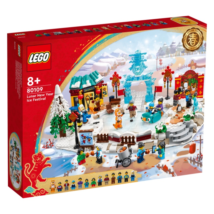 BRICK PAPA / LEGO 80109 Lunar New Year Ice Festival