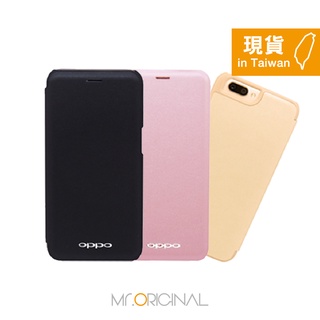 OPPO R11專用 原廠側掀皮套 (臺灣公司貨-盒裝)