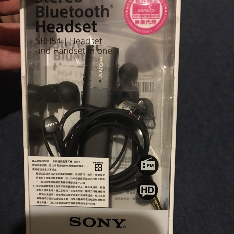 近全新 SONY SBH54 藍牙耳機