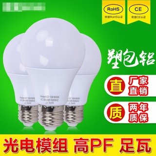 ADD133 Led燈泡 e27多規格110v 燈泡 led電燈 燈管 3W~15W 螺口燈泡e27-39小立立