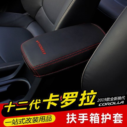 台灣現貨 豐田 2019 ALTIS 12代 中央扶手箱皮套 扶手套/040