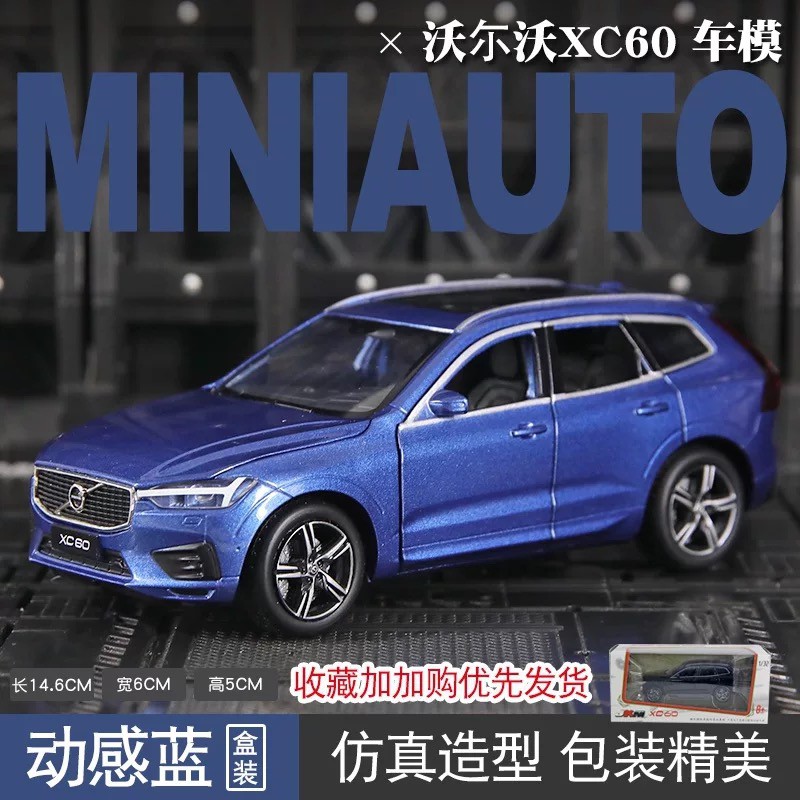 模型車1 32 富豪沃爾沃xc60 汽車模型豪華suv 仿真六開門玩具車合金車模收藏擺件生日新年聖誕節禮物 蝦皮購物