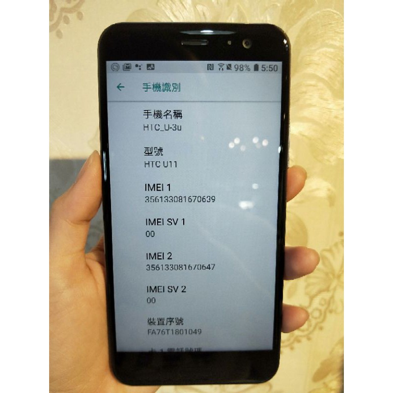 (◕ᴗ◕二手機✿)HTC U11 128GB