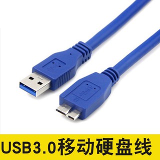 usb 3.0 轉 micro B 公轉公 行動硬碟/電腦 高速傳輸線/數據線 (1米/1.5米)