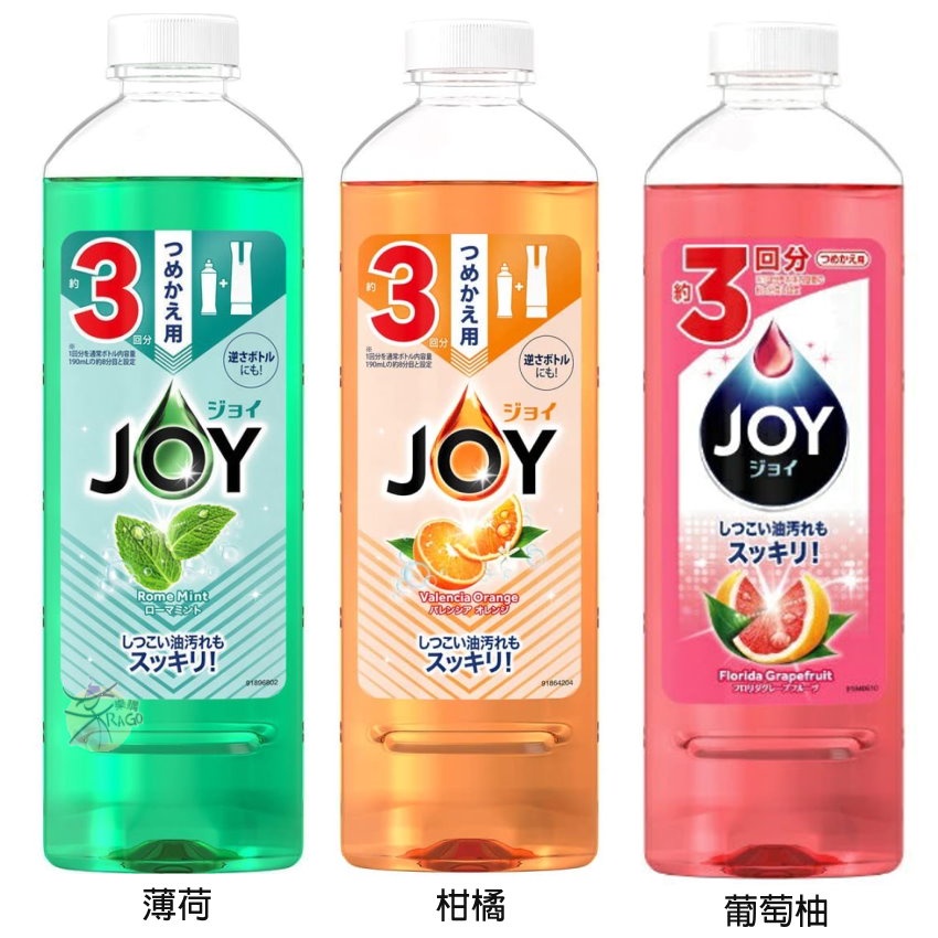 P&amp;G JOY 速淨除油濃縮洗碗精補充罐 【樂購RAGO】 日本製