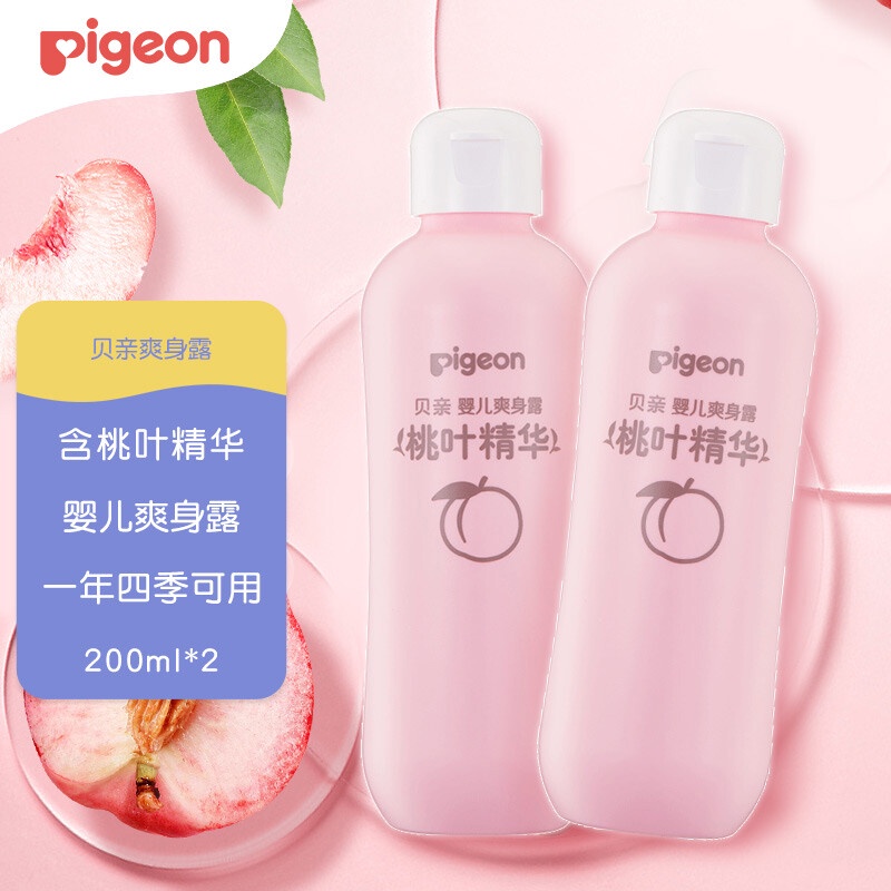 JQGP 貝親(Pigeon) 桃子水 桃葉水 嬰兒爽身露 四季通用 200ml IA171