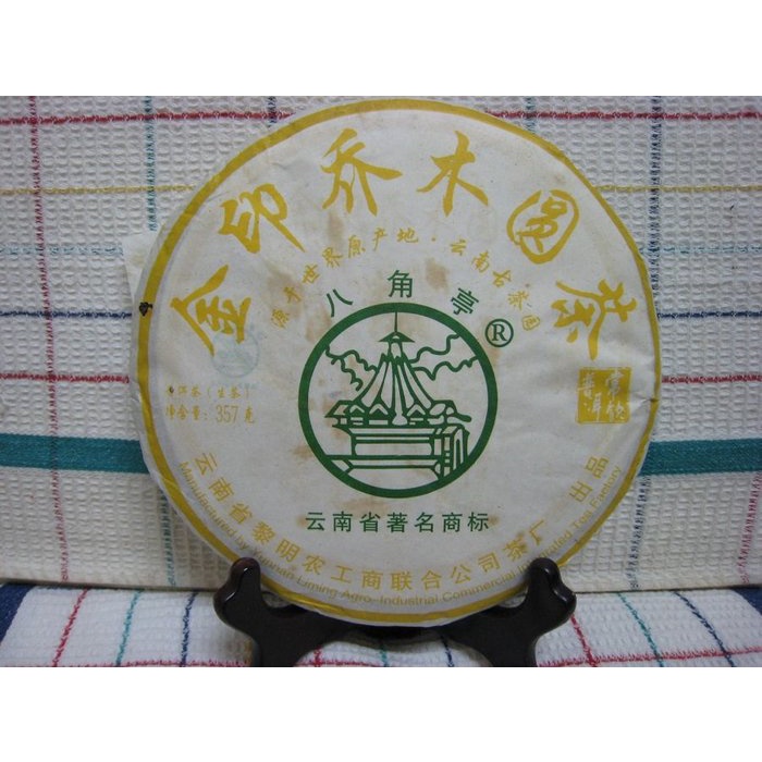 2011年 布朗班章山大樹茶357克生茶~