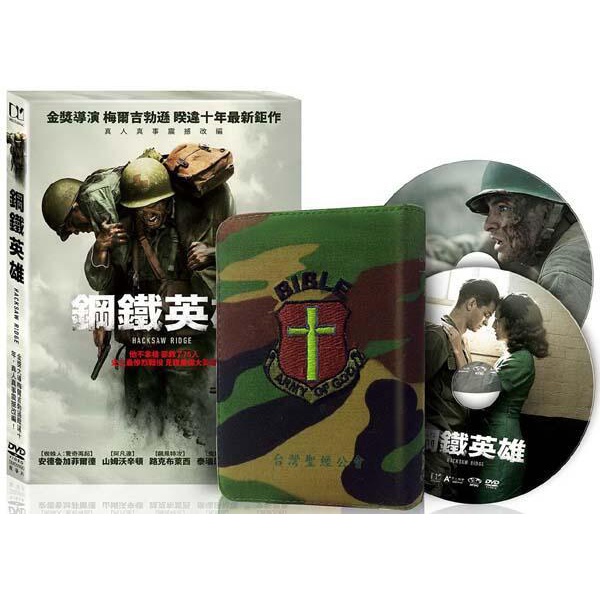 [藍光先生DVD] 鋼鐵英雄 Hacksaw Ridge 雙碟 迷彩聖經禮盒版 ( 得利公司貨 )