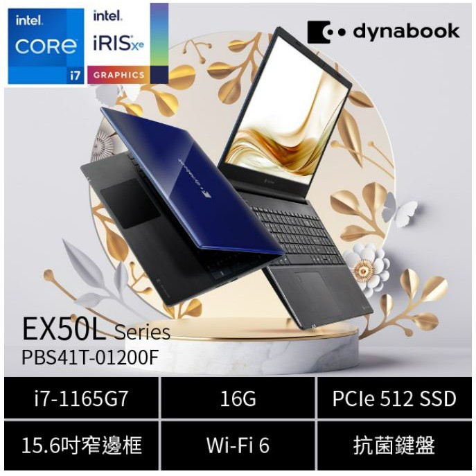 Dynabook EX50L-J 15.6吋效能筆電-耀眼藍