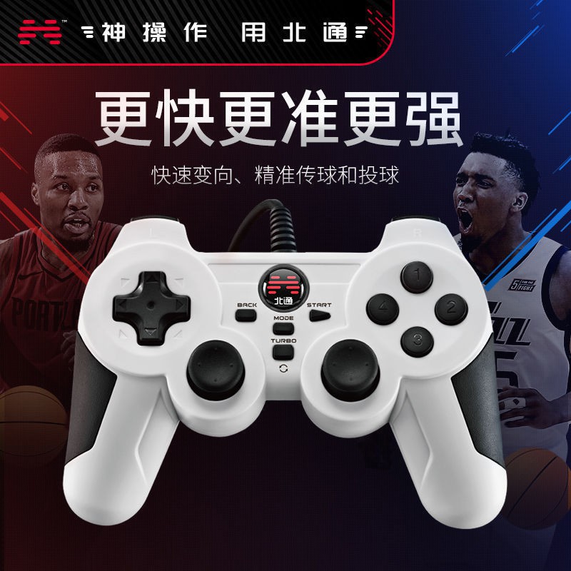 (現貨）北通神鹰有线游戏手柄PC电脑STEAM赛博朋克2077实况足球NBA2K21