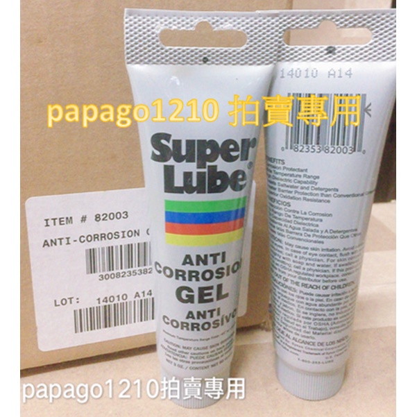 Super Lube 82003 Anti-Corrosion美國舒泊潤