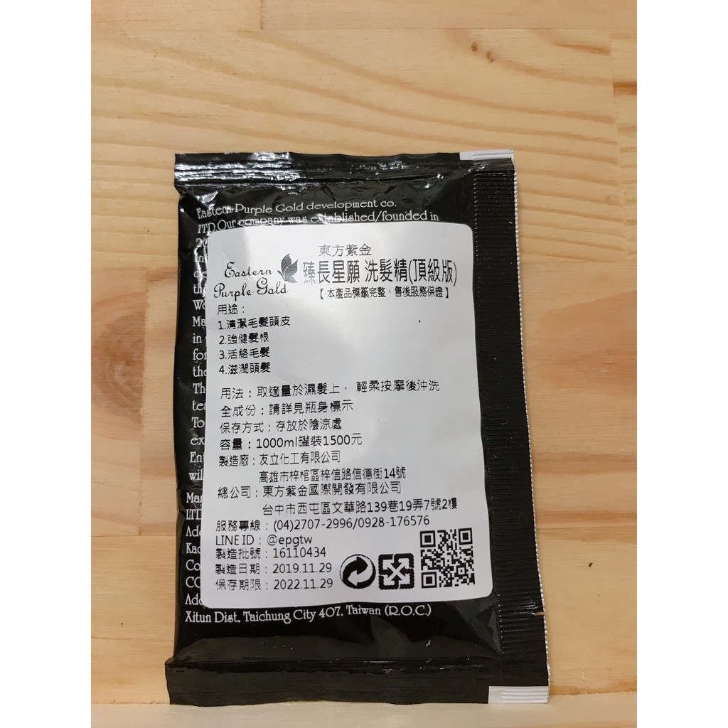 尹花花臻長 Ptt Dcard討論與高評價網拍商品 2021年11月 飛比價格