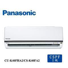 中和實體店面 Panasonic國際CS-K40FA2/CU-K40FHA2 6~7坪 變頻冷暖分離式冷氣 先問貨況