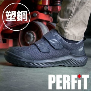 PERFIT 塑鋼頭超輕透氣網布魔鬼氈防護鞋 工作鞋安全鞋 夜間反光止滑鞋墊緩震抗菌 黑色 SL004BK