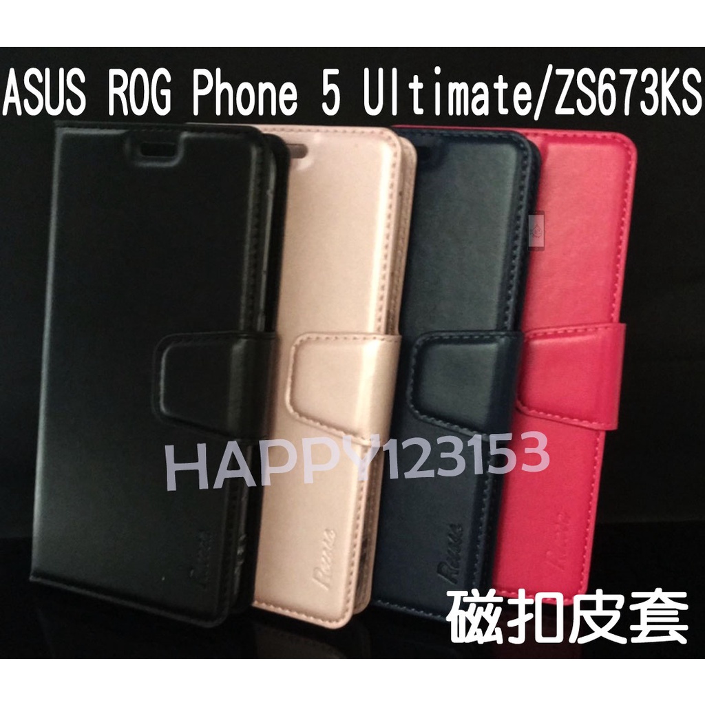 ASUS ROG Phone 5 Ultimate/ZS673KS 專用 磁扣吸合皮套/翻頁/側掀/保護套/插卡/斜立