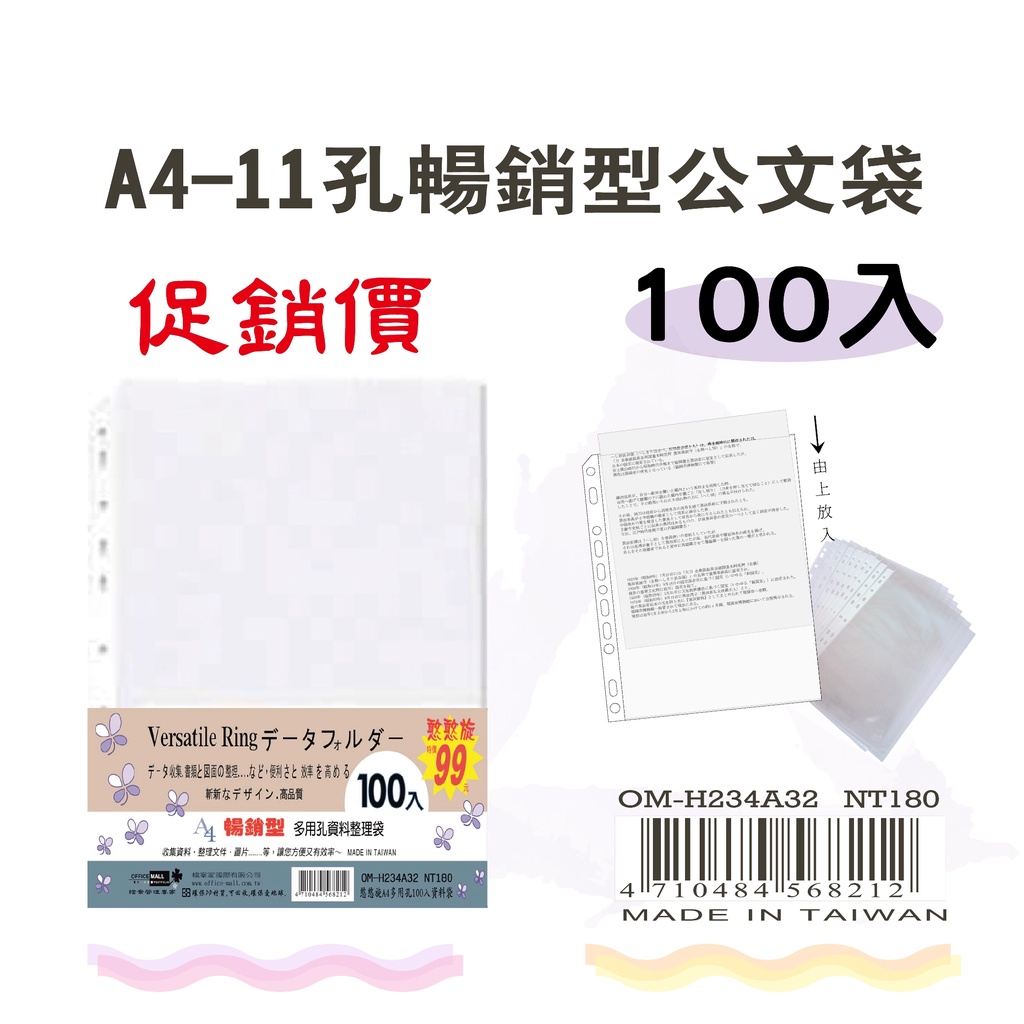 檔案家 11孔憨憨旋暢銷型100入資料整理袋om H234a32 蝦皮購物