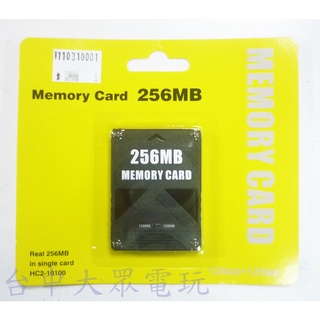 PS2 主機 周邊 記憶卡 記憶體 存檔卡 儲存卡 256 MB 128MB 遊戲存檔紀錄 副廠 全新品【四張犁電玩】