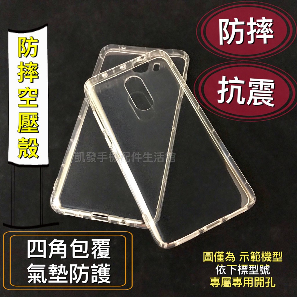 OPPO R9 Plus /R9S /R9S Plus /R17 /R17 Pro《防摔殼空壓殼》保護殼手機殼軟殼透明殼