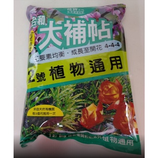 花囍園_園藝資材—花寶2號大補帖--植物通用-- 1.2kg /售180
