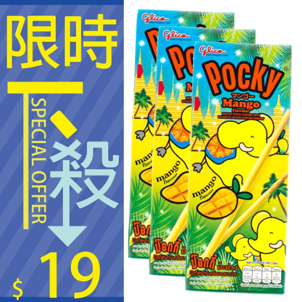 泰國 Glico固力果 Pocky 芒果棒【櫻桃飾品】【20872】