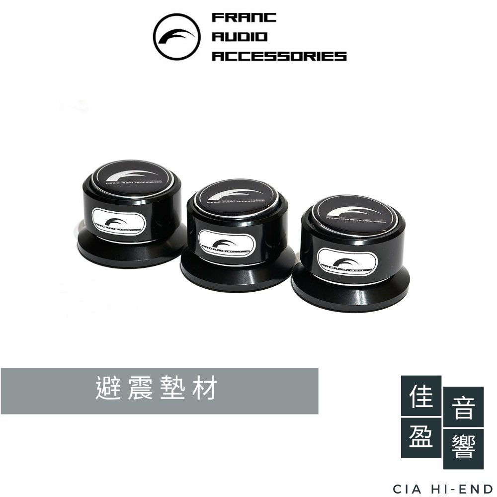 Franc Audio Ceramic Disc Classic 避震墊材 (一組三入) ｜公司貨｜佳盈音響