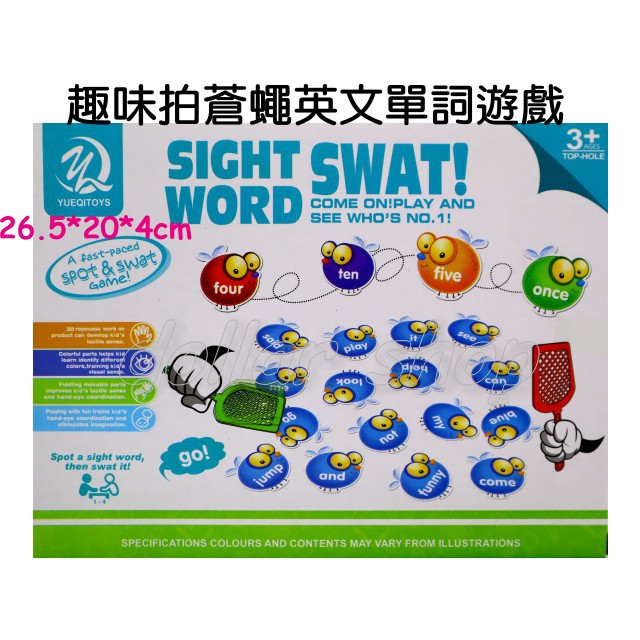 寶貝玩具屋 趣味拍蒼蠅英文單詞遊戲5777 40 訓練反應力upup單詞遊戲 盒玩 蝦皮購物