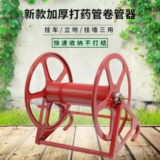 ♥免運♥ 水管收納架 收納架 捲線器 農用高壓打藥機噴霧器捲管器繞管機手搖軟管架子加盤管收管收納架