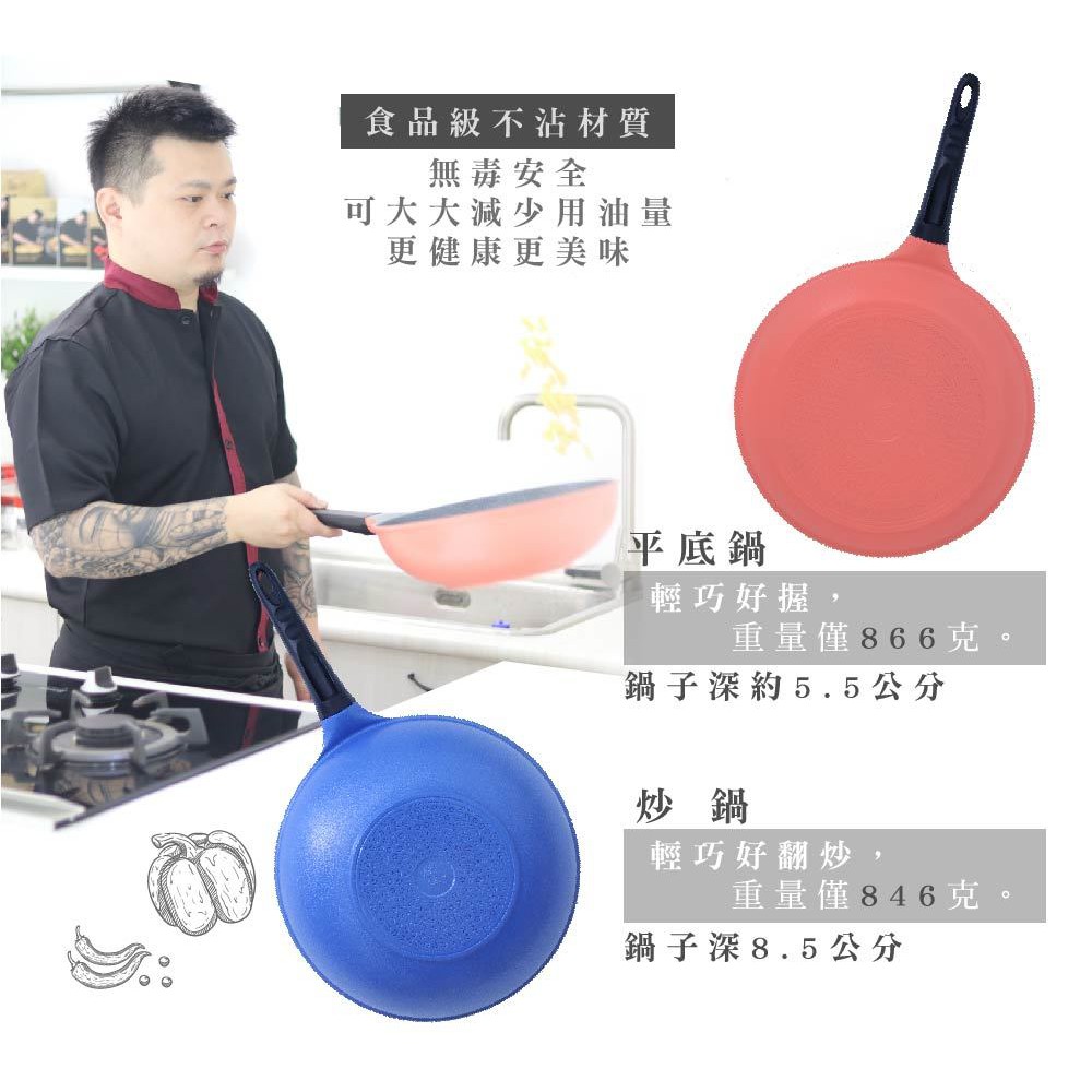 錵鑶指定蝦皮店 聖凱師第二代不沾炒鍋 平底鍋 湯鍋 加大炒鍋各種爐灶通用極輕量現貨送木鏟