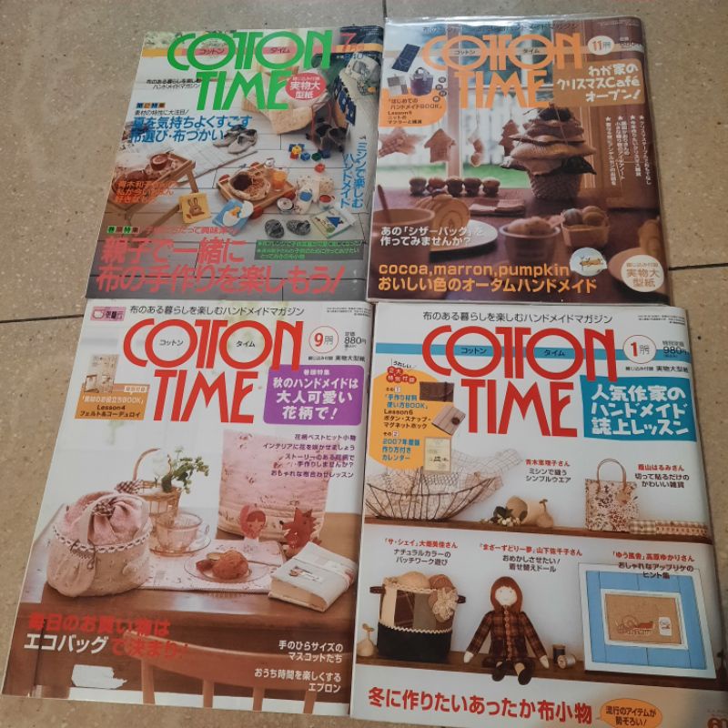 cotton time 拼布書 拼布雜誌 日本雜誌 日文雜誌 拼布 手作書 工具書