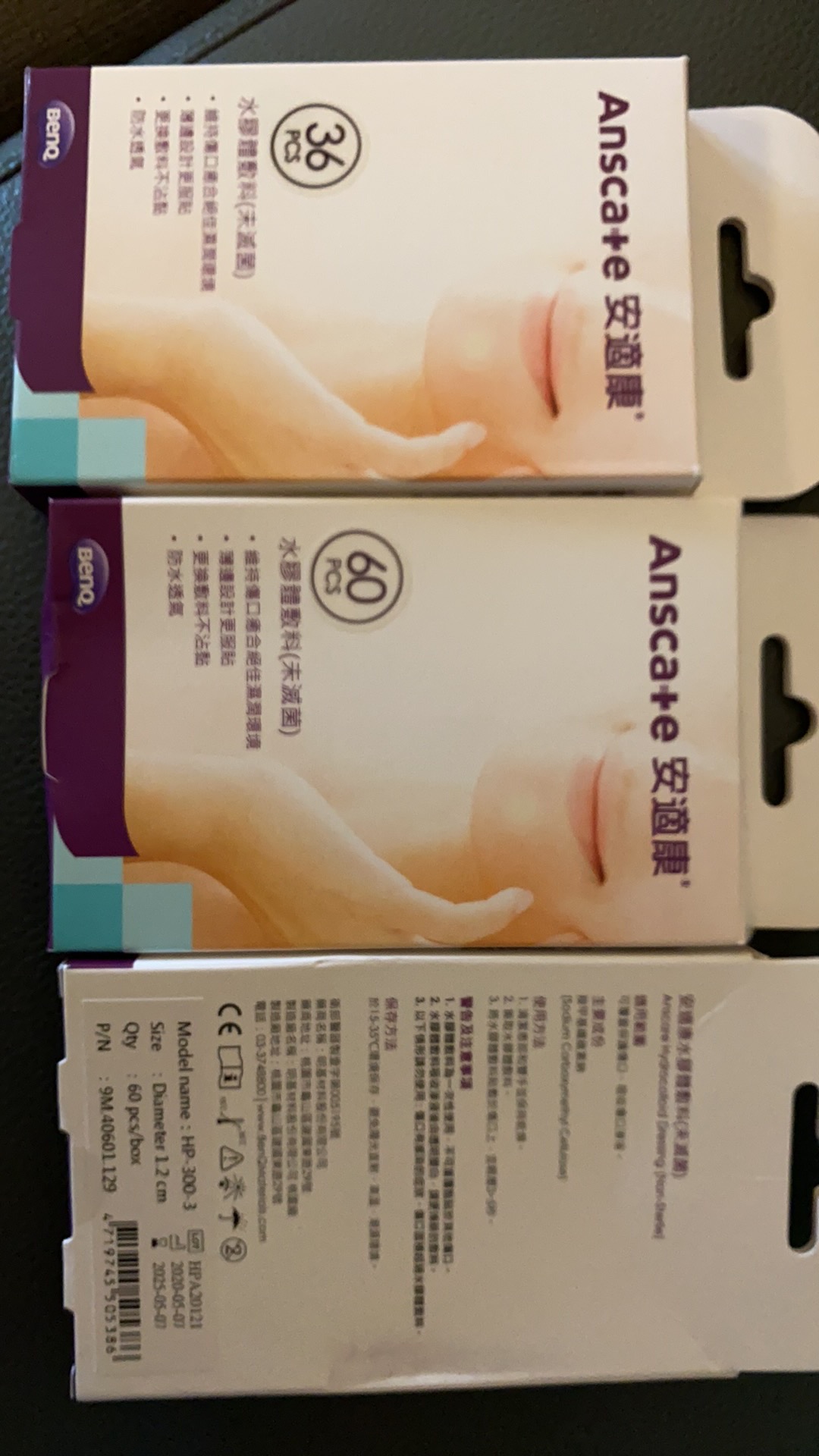 安適康anscare 水膠體敷料 未滅菌 超值組 60 36 12共3盒 蝦皮購物