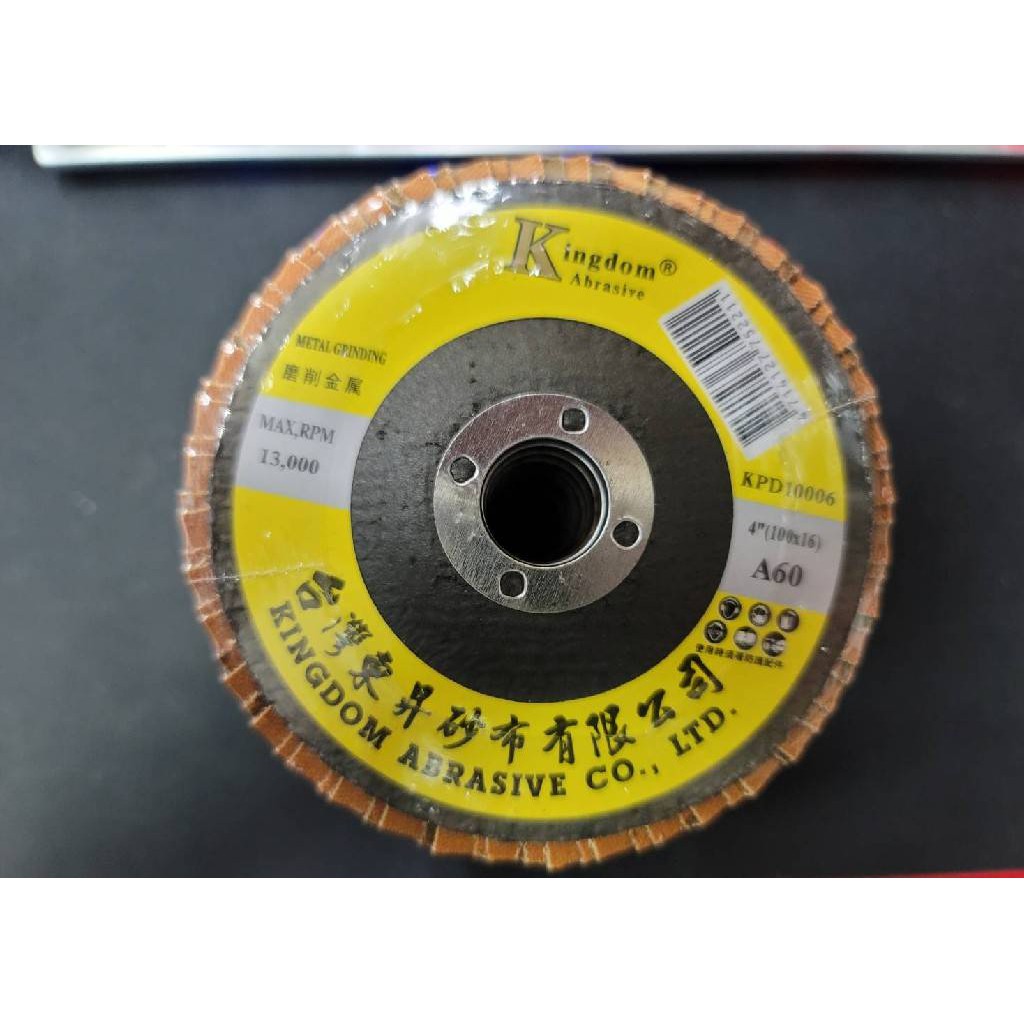 東昇 kingdom abrasiv 4吋平面砂布輪 100×16 氧化鋁(紅色) 斜 金屬表面研磨 砂輪機 磨光機